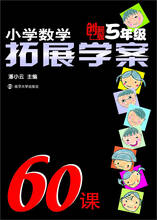 学而思 小学奥数优秀生培养教程7级 免费名师