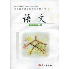 7七年级下册2013北京仁爱英语科学普及出版社