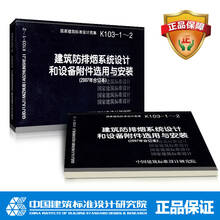 正版国家标准图集15S909《消防给水及消火栓