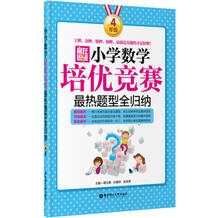 学而思 小学奥数优秀生培养教程7级 免费名师