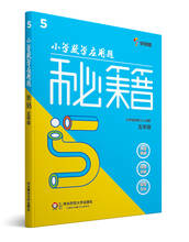 学而思 小学奥数优秀生培养教程7级 免费名师