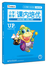 学而思 小学奥数优秀生培养教程7级 免费名师