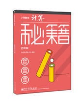 学而思名师教程优秀生培养小学7级免费奥数3d打印机的操作说明图片