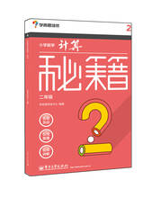 学而思小学教程优秀生培养名师7级免费奥数2018郑州市管城区招教成绩查询图片