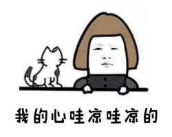 如果生活欺骗了你