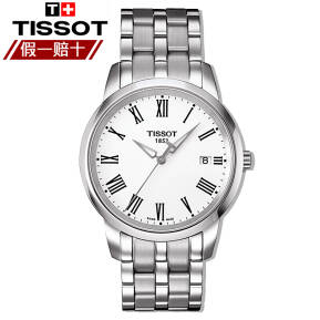 天梭(tissot) 手表 经典梦幻系列男表石英男生腕表情侣表 男t033.410.