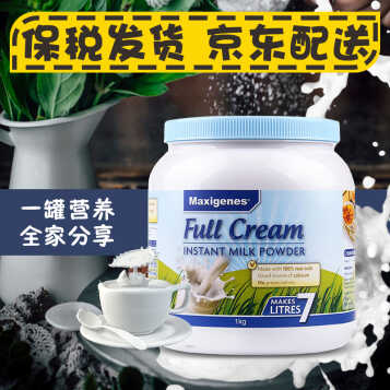 蓝胖子奶粉美可卓maxigenes 全脂学生儿童孕妇奶粉 成人奶粉1kg 澳洲