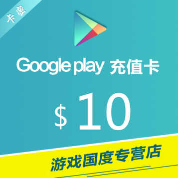 google play gift card 美国谷歌礼品卡10美元美金美刀充值卡