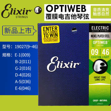 astraea elixir伊利克斯电吉他弦吉它套弦防锈镀膜琴弦12002/12052