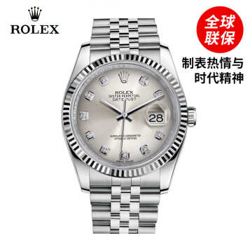 劳力士(rolex)手表 日志型系列自动机械男表 116234g-63600镶钻白面