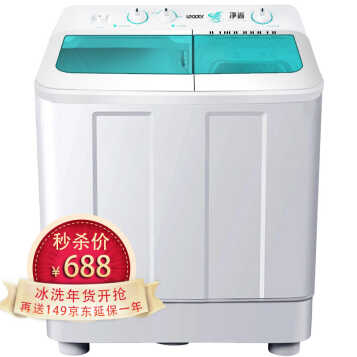 统帅(leader) 海尔8.5公斤 半自动双缸洗衣机 瓷白色 tpb85-1186s