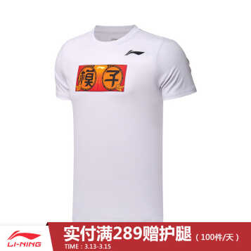 李宁官方旗舰店男子cba篮球系列上海队吸汗舒适短袖t恤ahsm813-1/-2
