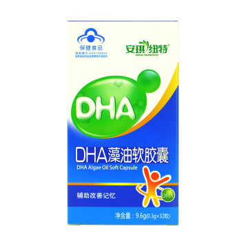 安琪纽特 dha孕妇儿童海藻油软胶囊0.3g/粒*32粒