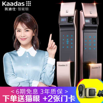 凯迪仕(kaadas) 指纹锁 k7 密码锁智能锁防盗门锁 家用防盗门锁 电子