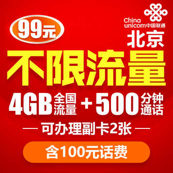 北京移动流量卡_移动流量卡有多少流量_北京移动流量卡