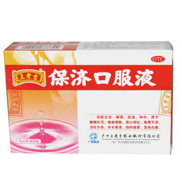 王老吉(wanglaoji 保济口服液 10ml*10支