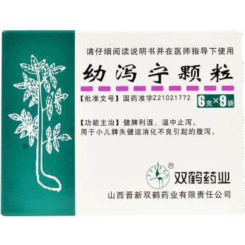 双鹤药业 幼泻宁颗粒 6g*9袋/盒 1盒