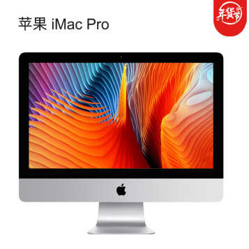 apple imac pro 27英寸一体机 八核xeon w处理器/32gb内存/1tb 深空灰