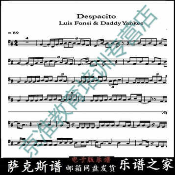 兰缪despacito 中音萨克斯 曲谱 送伴奏