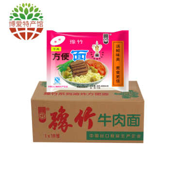 【博爱馆】豫竹方便面 经典老豫竹干吃面粉红包装 80g*18包 牛肉味