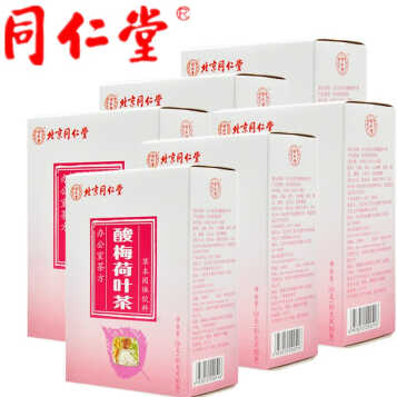 北京同仁堂 酸梅荷叶茶100克*6盒可搭配减肥茶