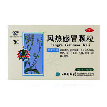 云南白药 风热感冒颗粒 10g*6袋(发热 鼻塞 咳嗽)