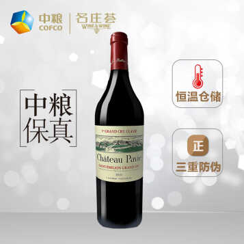 中粮名庄荟 柏菲酒庄 pavie 干红葡萄酒2010年 rp100 圣爱美隆产区