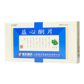 欣得新 益心酮片 32mg*24片/盒 1盒