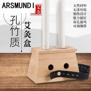 armsundi 竹制艾盒两孔孔艾灸盒木制随身灸家用便携艾灸仪器妇科宫熏