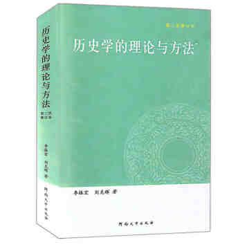 美国政治制度的理论基础是分权学说和制衡理论_学队史_史学理论的书