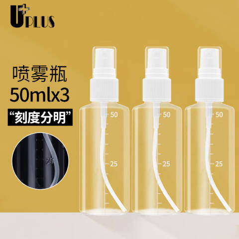 喷雾瓶  50ml*3个带刻度
