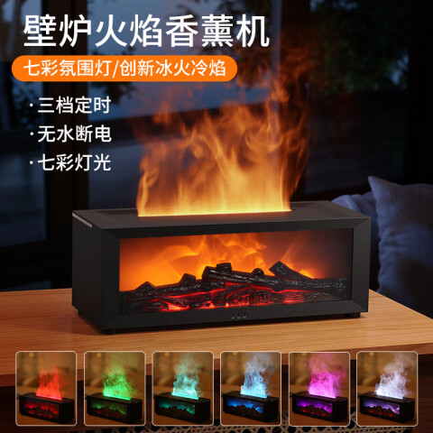 大猫日记壁炉火焰加湿器香薰机一体家用空调房办公室桌面空气加湿氛围灯母亲节护士节伴手礼女生生日礼物 七色火焰+缺水断电+香薰+加湿器