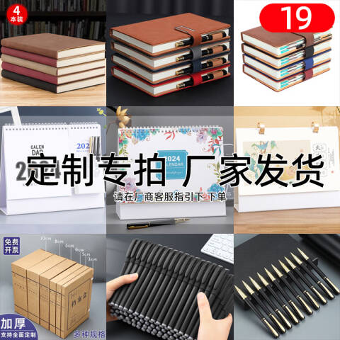 定制本子 500本起订，颜色可选，定制LOGO
