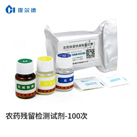 霍尔德·电子水果蔬菜农药残留快速检测试剂（5盒起订）