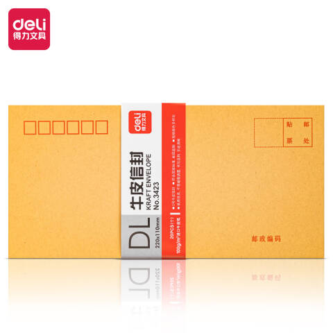 得力（deli） 5号牛皮信封  3423 20个/包 