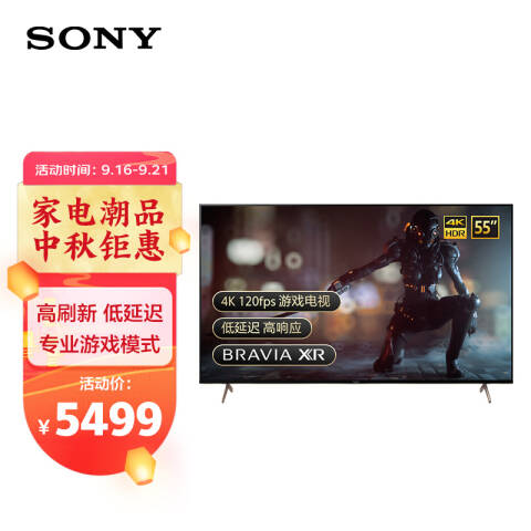 4K超清全面屏，120fps畅爽游戏：55英寸 SONY索尼 液晶电视 XR-55X91J