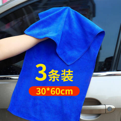 保洁抹布 30*60cm 3条