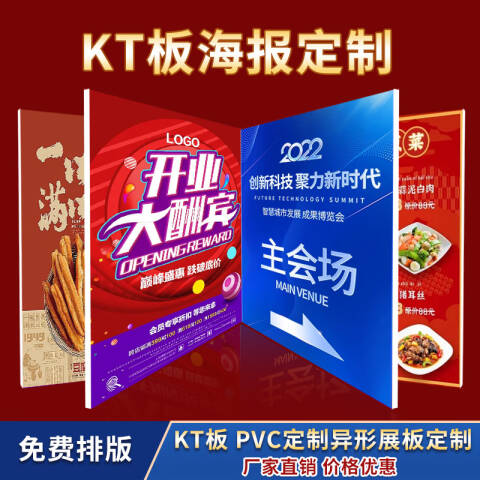 kt板定制 60*90cm