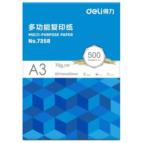 得力（deli）7358 复印纸 A3-70G 500张/包 