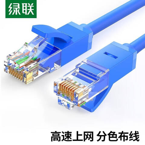 绿联 六类网线 蓝色5米  11204