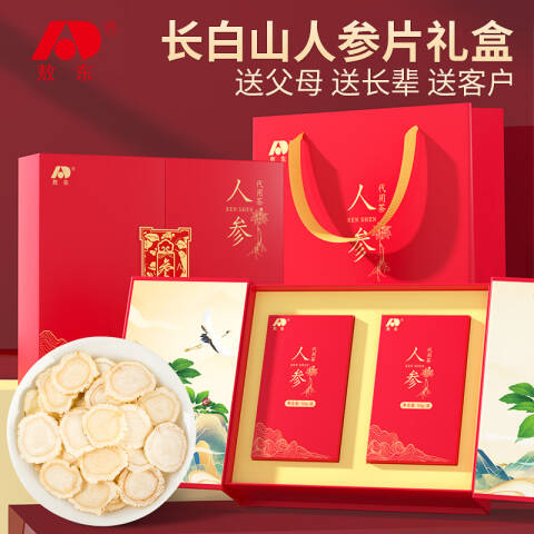 人参片大片开门红礼盒