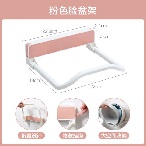 胖东来日用百货家居卫生间各种神器洗漱清洁日常生活杂货浴室用品 粉色 脸盆架