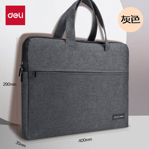 得力 5590 公文包  灰色
