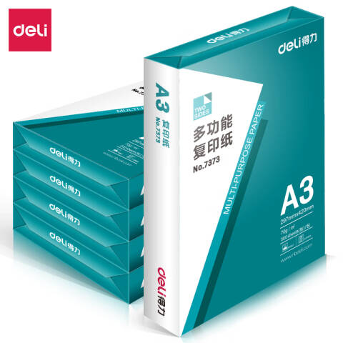 得力 7390 复印纸 A3  70g 5包/箱