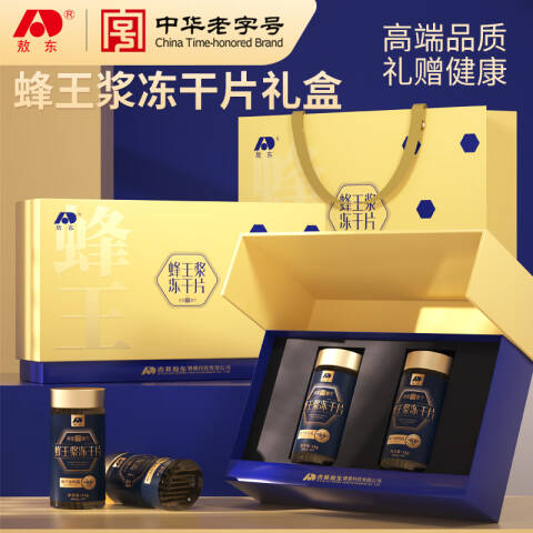敖东 蜂王浆冻干片礼盒冻干粉蜂皇浆含片60片*2瓶