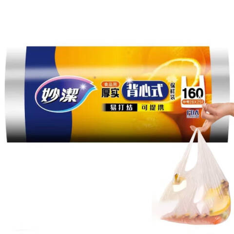 妙洁 保鲜袋背心式 28*25 160只