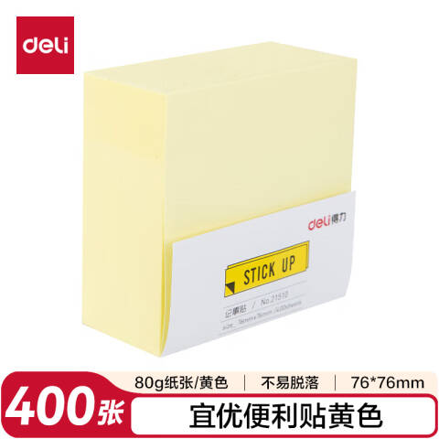 得力 400张黄色 76*76mm便签本  21510