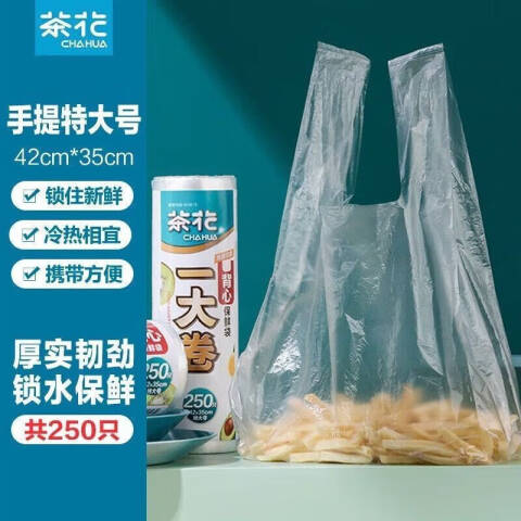茶花（CHAHUA）保鲜袋背心式304017