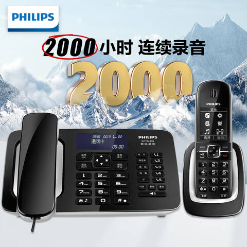 飞利浦 自动录音电话机 子母机  可录音2000小时 DCTG492+  32G录音卡黑色