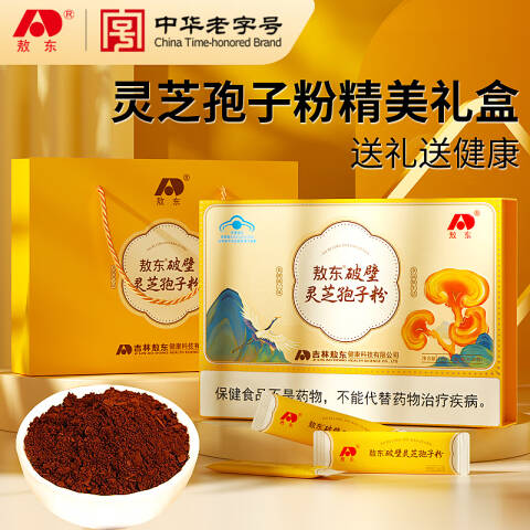 敖东  破壁灵芝孢子粉礼盒
